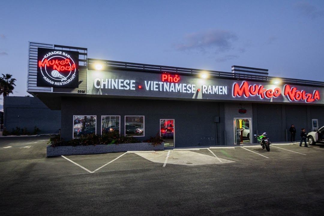 Mukgo Nolza Restaurant and Karaoke